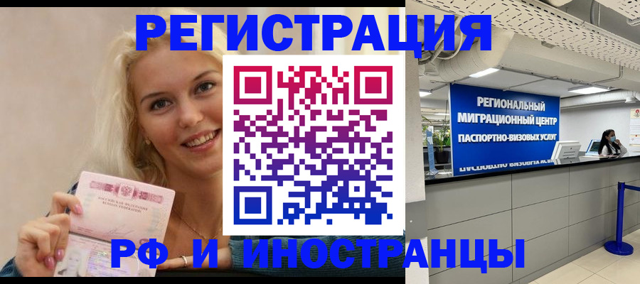 прописка ребенка в Белоозёрском