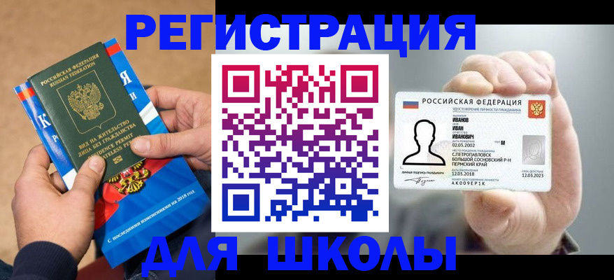 прописка в квартире в Белоозёрском