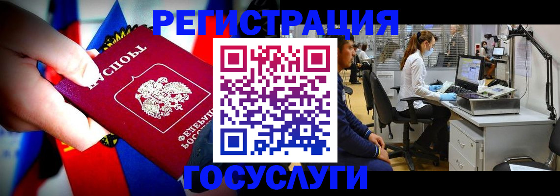 прописка законно в Белоозёрском