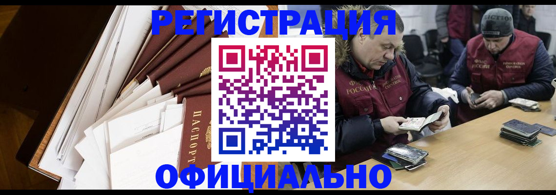 прописка регистрация в Белоозёрском